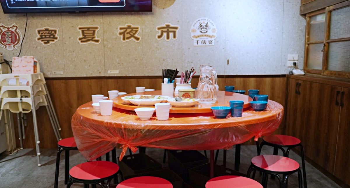 台北食桌的終極奧義:寧夏千歲宴 - 第2張圖 台北食桌的終極奧義:寧夏千歲宴