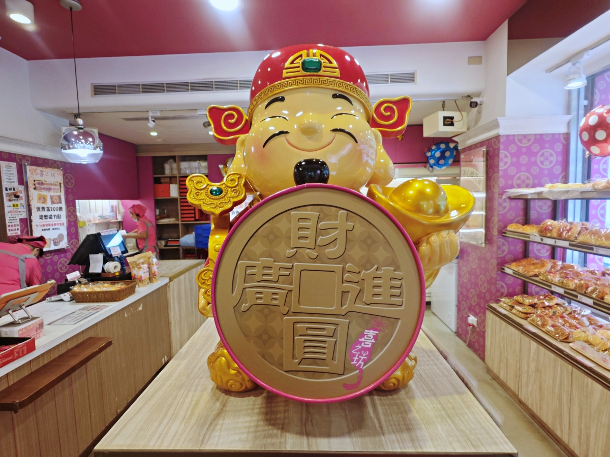 尋找心意滿點的台北伴手禮?這款不黏牙喜之坊的圓片牛軋糖與經典中秋禮盒,讓你送禮送到心坎裡! - 第11張圖 尋找心意滿點的台北伴手禮?這款不黏牙喜之坊的圓片牛軋糖與經典中秋禮盒,讓你送禮送到心坎裡!