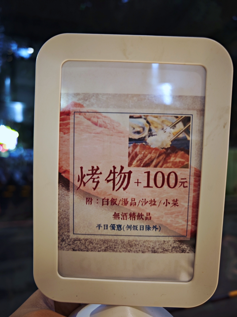 隱藏在板新捷運站附近的極致美味:小秘苑燒肉餐酒 - 第56張圖 隱藏在板新捷運站附近的極致美味:小秘苑燒肉餐酒