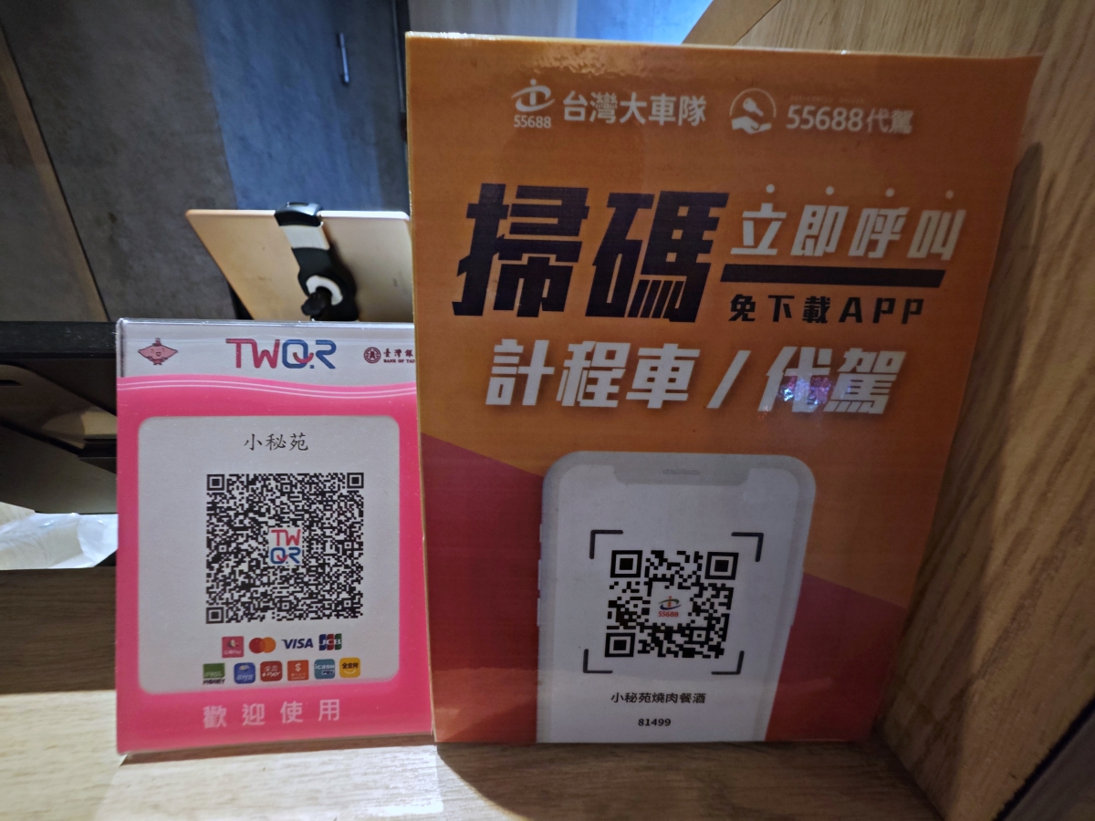 隱藏在板新捷運站附近的極致美味:小秘苑燒肉餐酒 - 第51張圖 隱藏在板新捷運站附近的極致美味:小秘苑燒肉餐酒