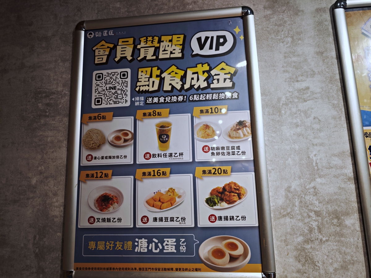 土城隱藏版日常:在「麵匡匡拉麵食堂」找回對拉麵的熱情 - 第32張圖 土城隱藏版日常:在「麵匡匡拉麵食堂」找回對拉麵的熱情