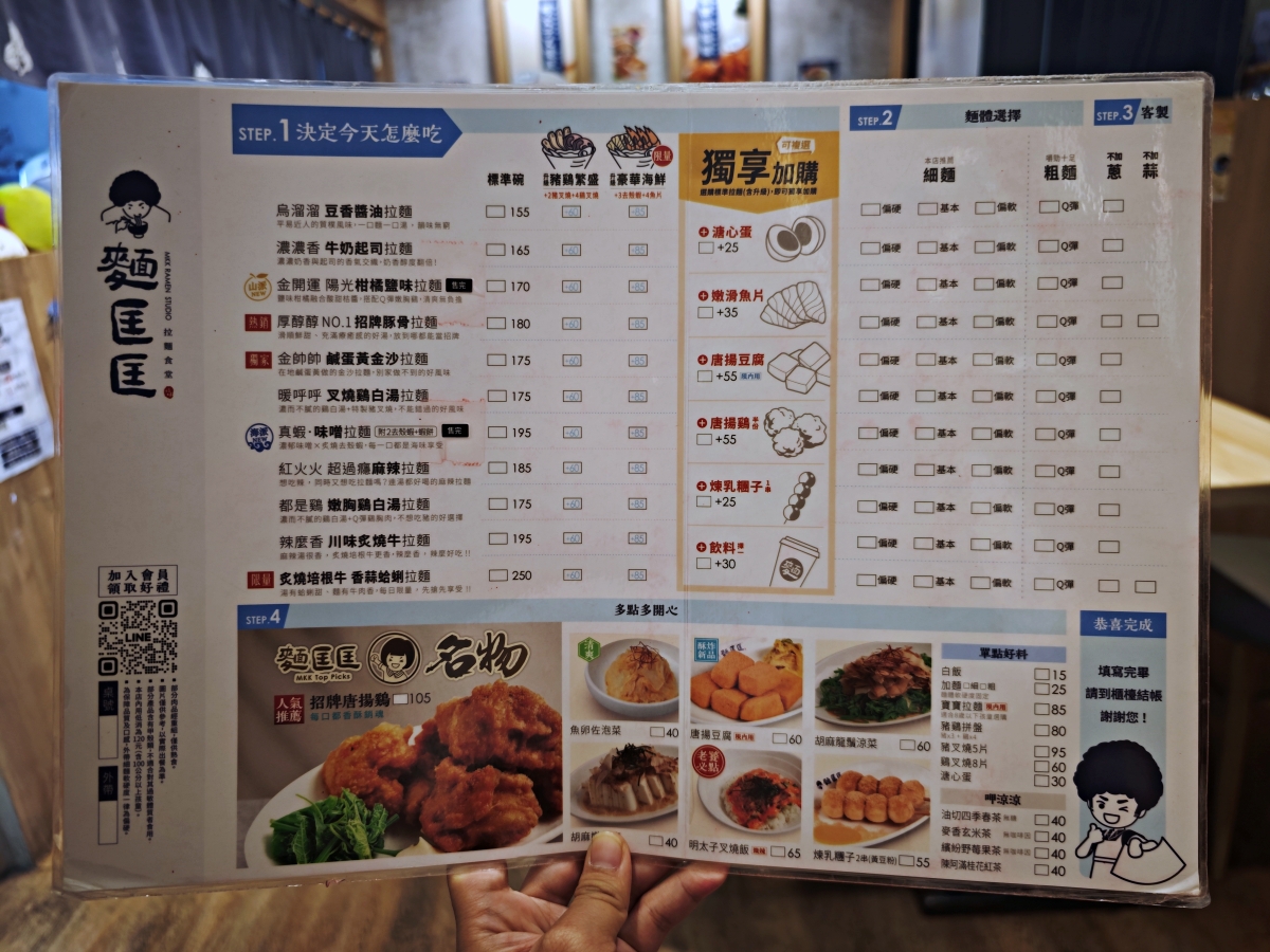 土城隱藏版日常:在「麵匡匡拉麵食堂」找回對拉麵的熱情 - 第30張圖 土城隱藏版日常:在「麵匡匡拉麵食堂」找回對拉麵的熱情