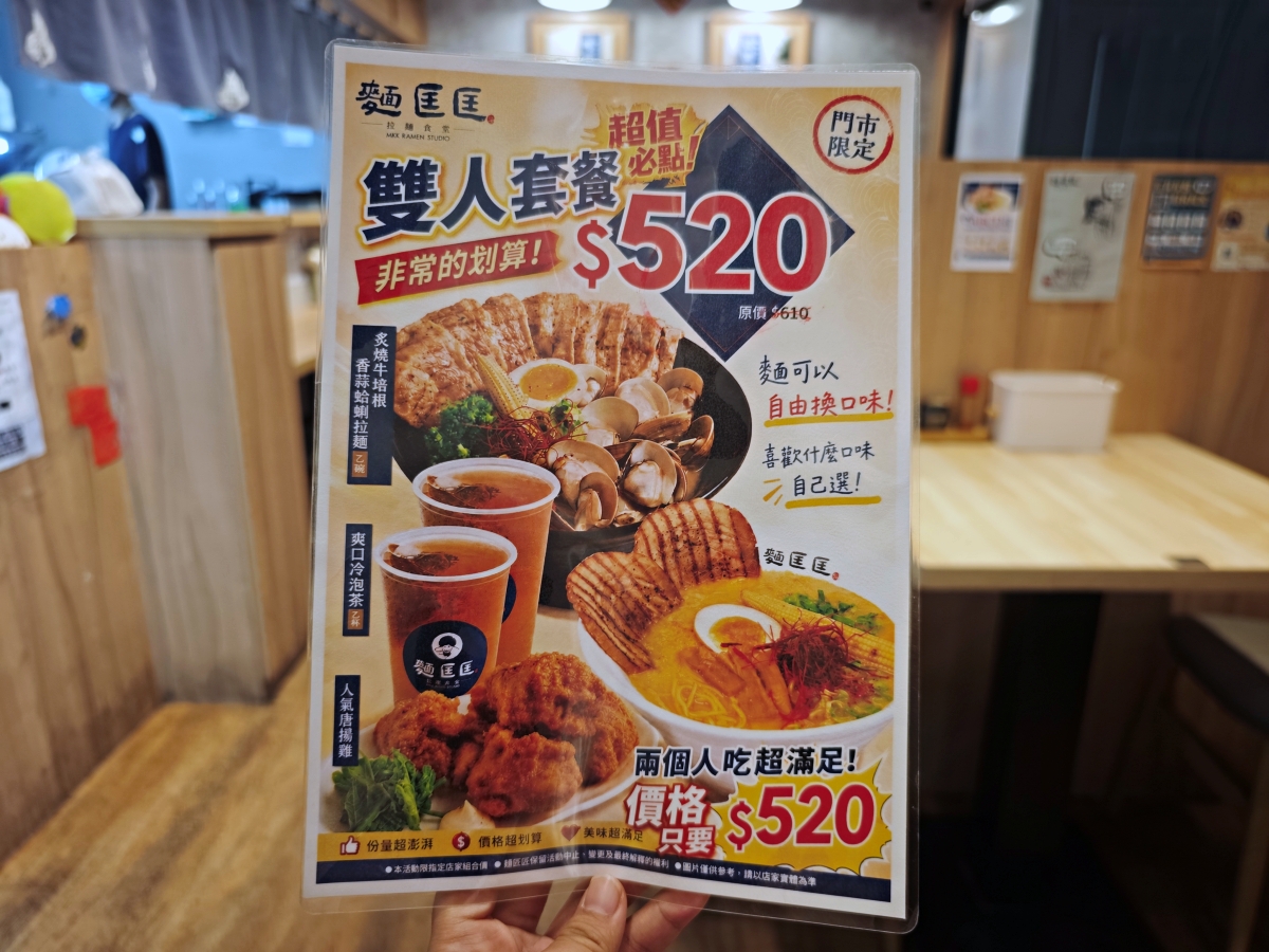土城隱藏版日常:在「麵匡匡拉麵食堂」找回對拉麵的熱情 - 第7張圖 土城隱藏版日常:在「麵匡匡拉麵食堂」找回對拉麵的熱情