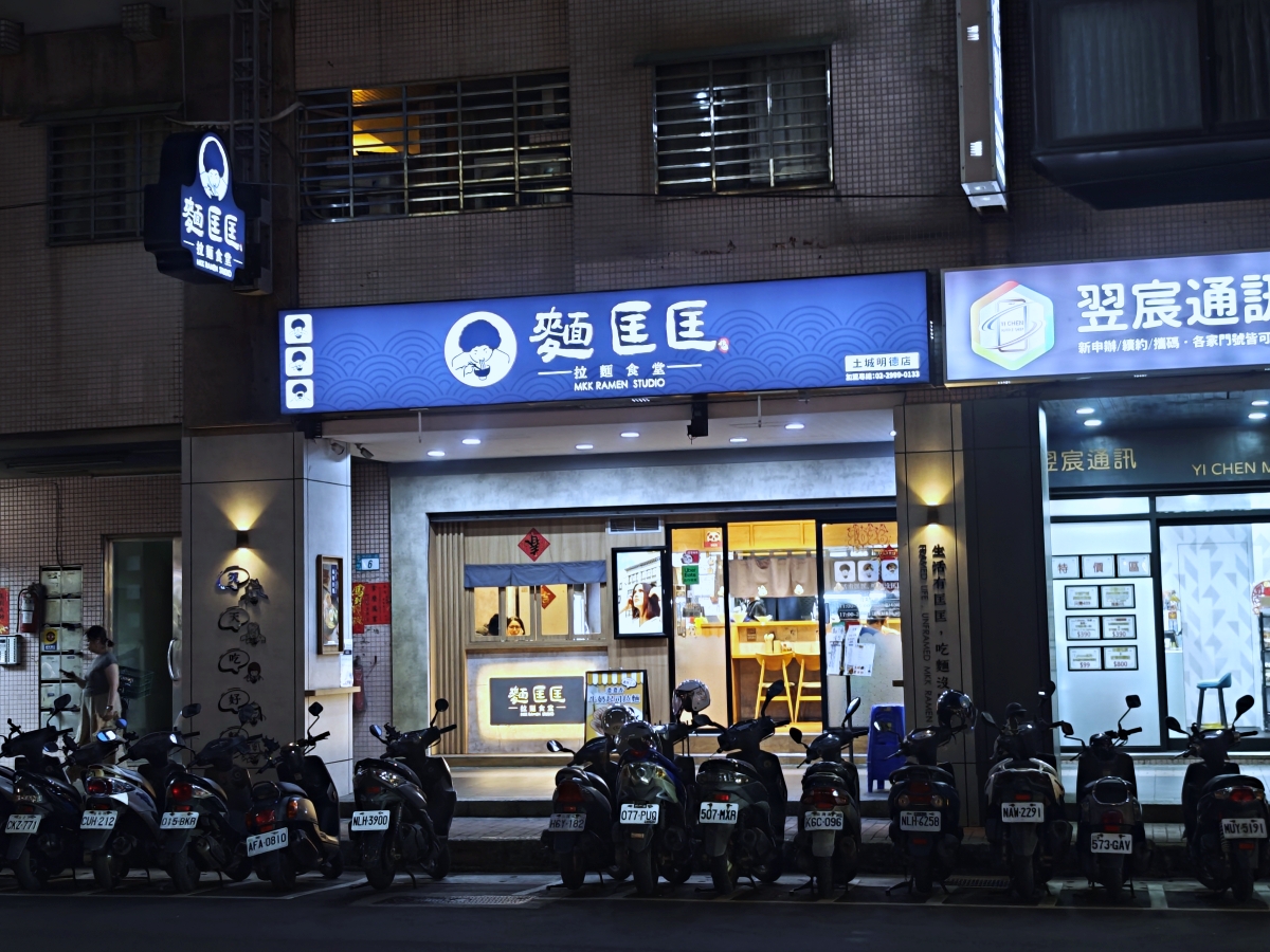 土城隱藏版日常:在「麵匡匡拉麵食堂」找回對拉麵的熱情 - 第42張圖 土城隱藏版日常:在「麵匡匡拉麵食堂」找回對拉麵的熱情