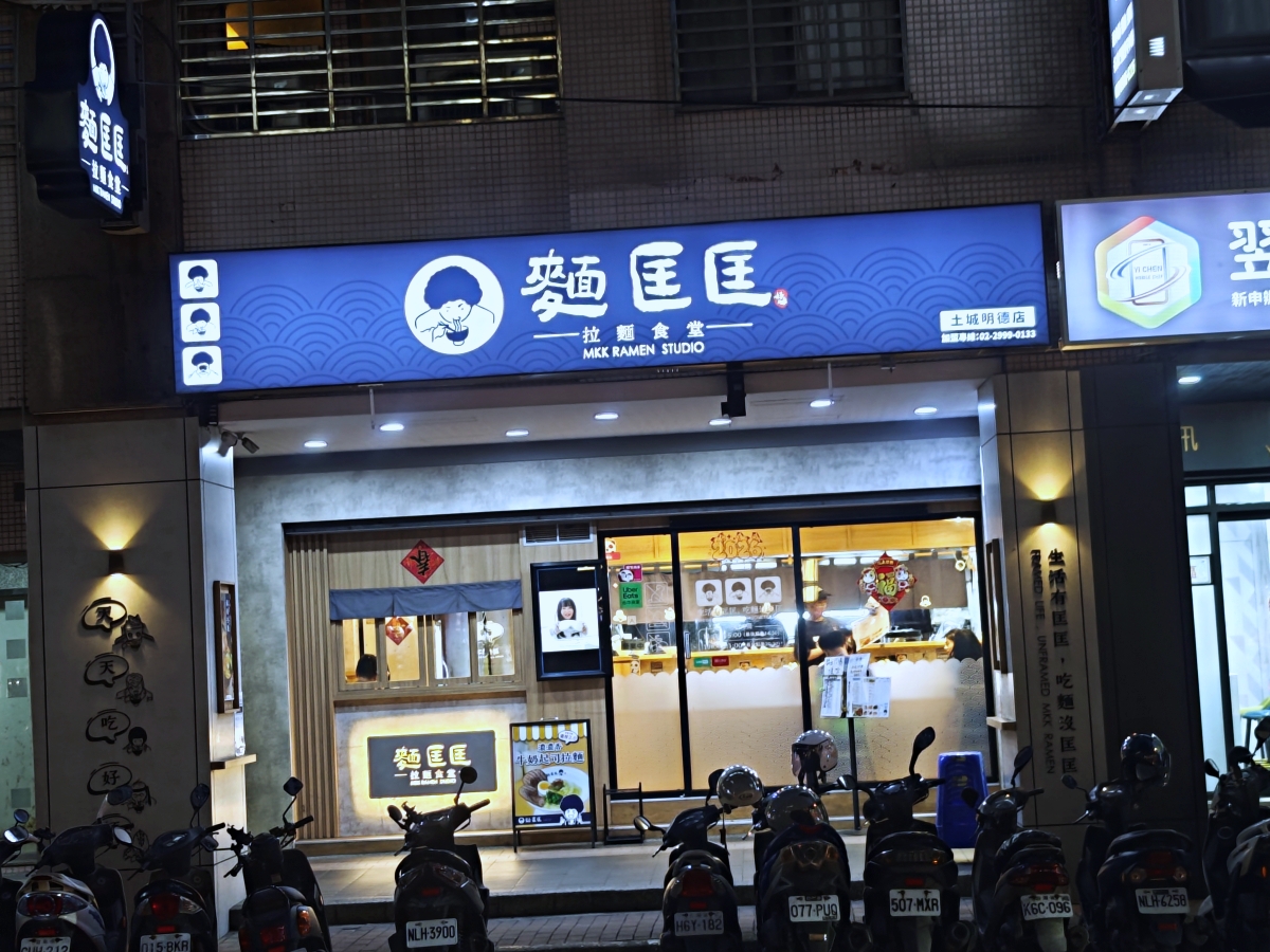 土城隱藏版日常:在「麵匡匡拉麵食堂」找回對拉麵的熱情 - 第1張圖 土城隱藏版日常:在「麵匡匡拉麵食堂」找回對拉麵的熱情